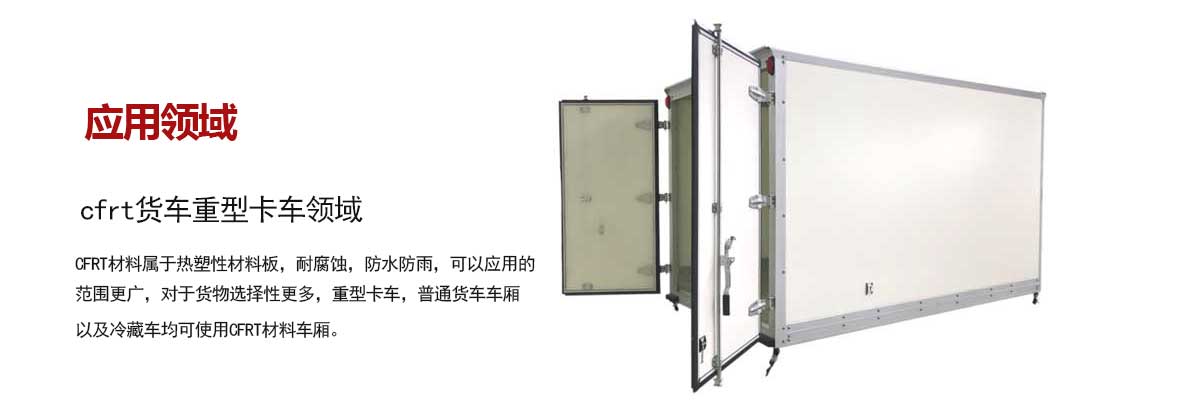 貨(huò)車重型卡(kǎ)車運輸領(lǐng)域